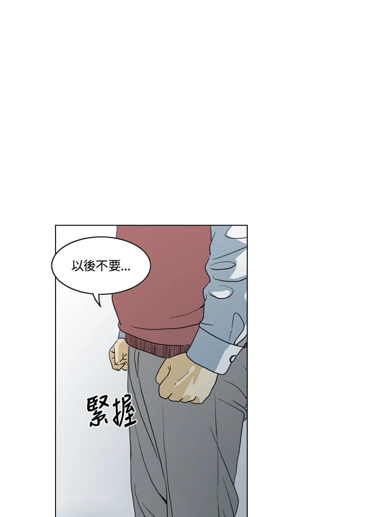 《TEN》第8话 第14页