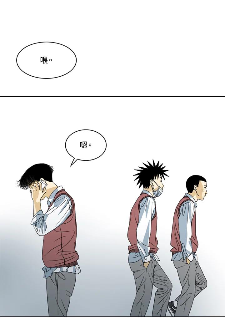 《TEN》第8话 第44页