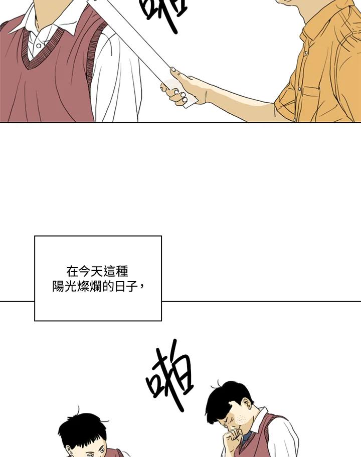 《TEN》第8话 第27页