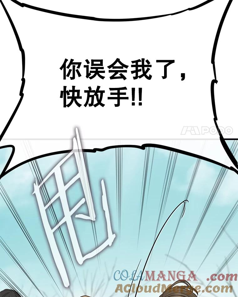 《梦境：黑色牢笼 Wonderland： Black Cage》7.30万 第53页