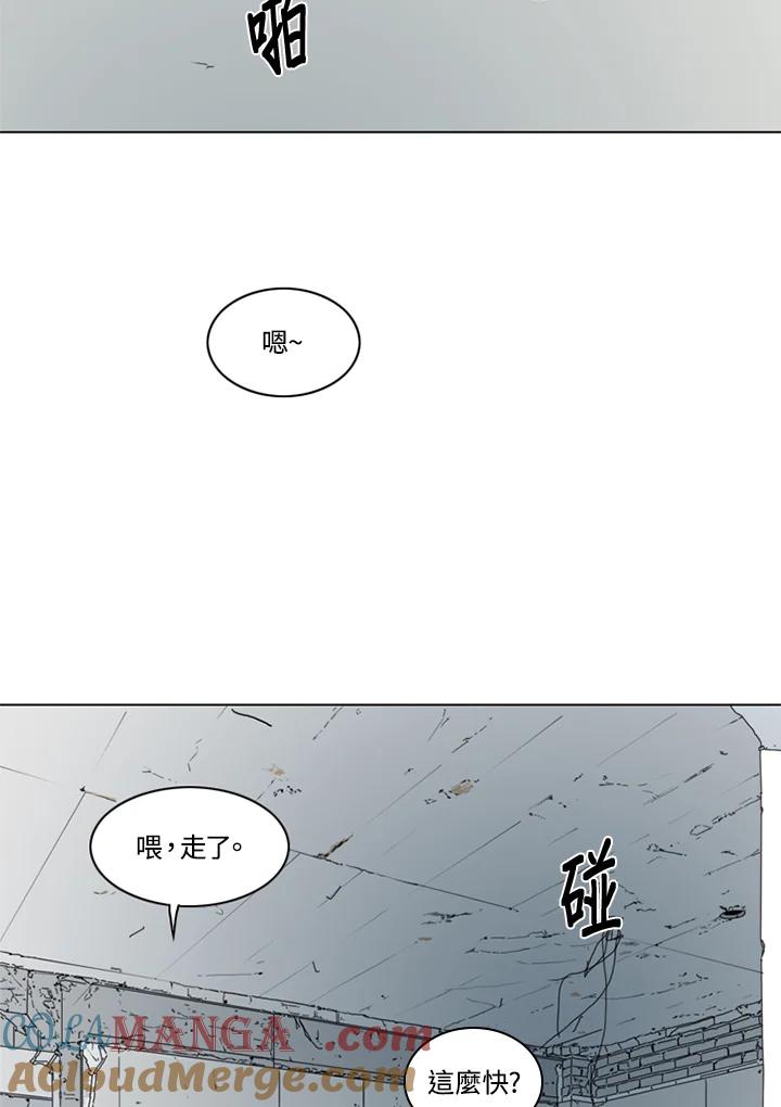 《TEN》第8话 第46页