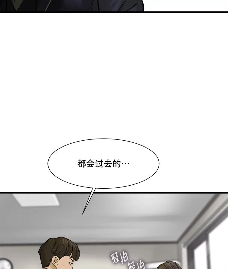 《梦境：黑色牢笼 Wonderland： Black Cage》7.30万 第84页