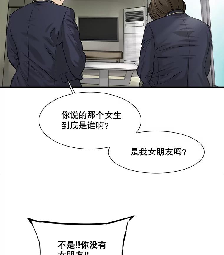 《梦境：黑色牢笼 Wonderland： Black Cage》7.30万 第14页