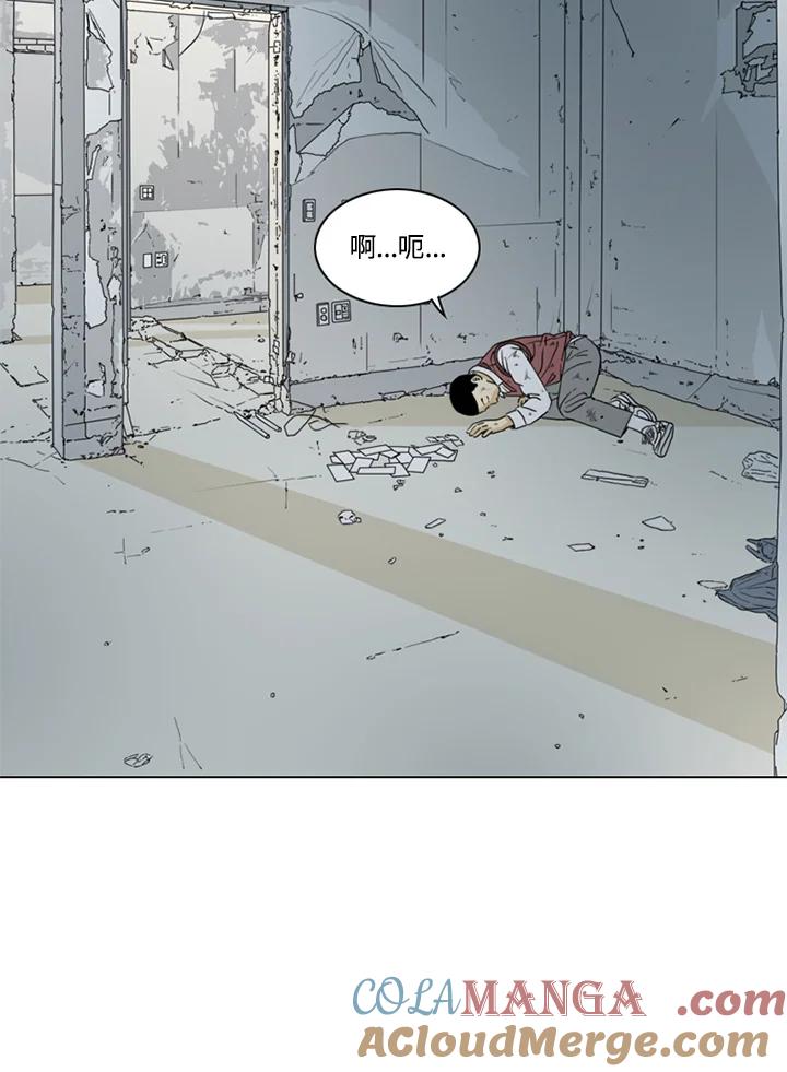 《TEN》第8话 第70页