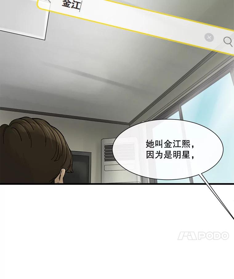 《梦境：黑色牢笼 Wonderland： Black Cage》7.30万 第19页