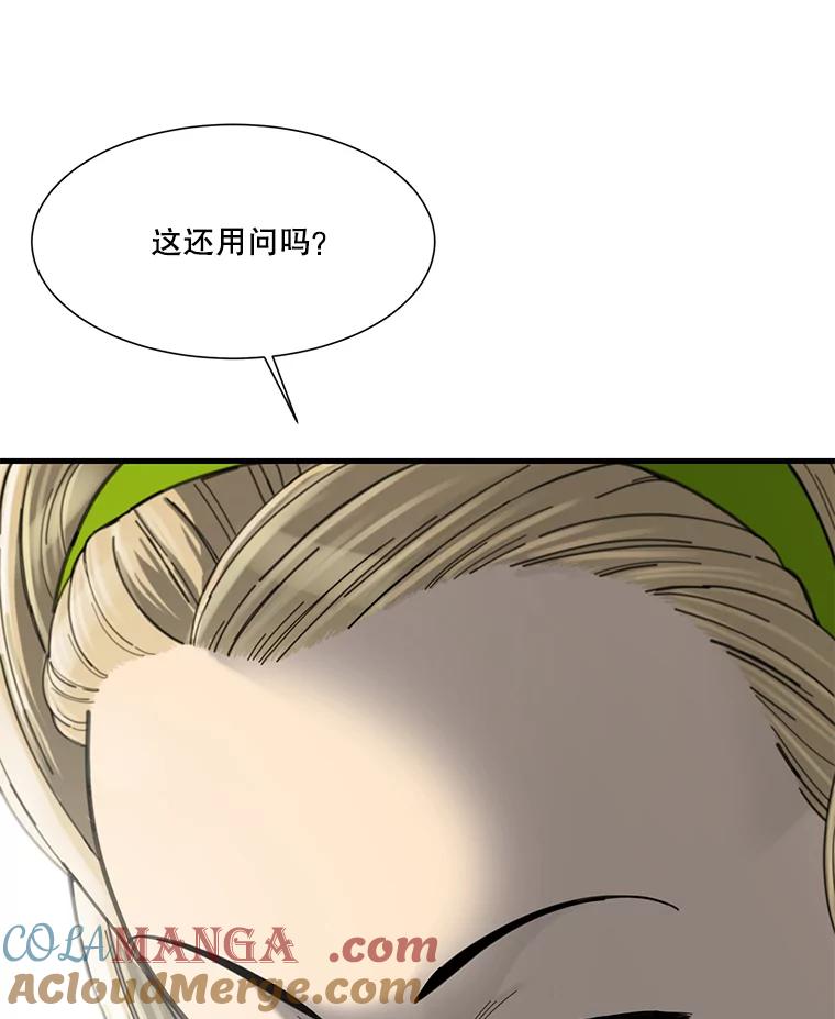 《梦境：黑色牢笼 Wonderland： Black Cage》7.30万 第101页