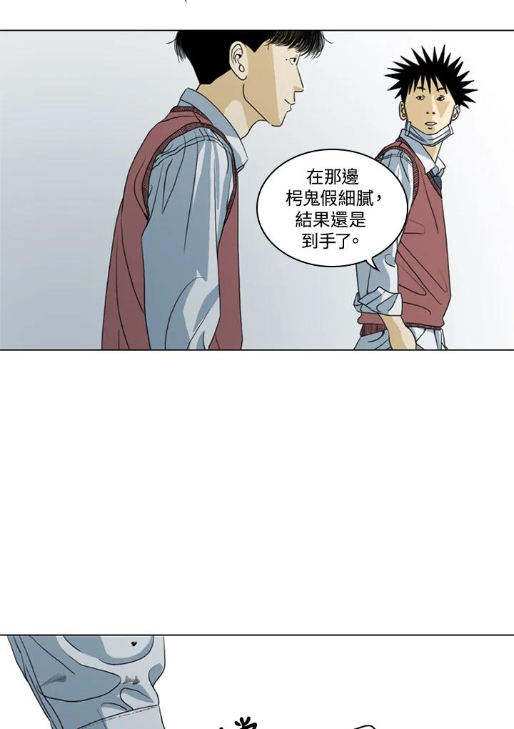 《TEN》第8话 第50页