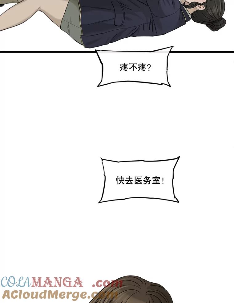 《梦境：黑色牢笼 Wonderland： Black Cage》7.30万 第61页