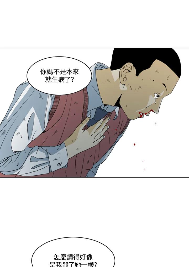 《TEN》第8话 第54页