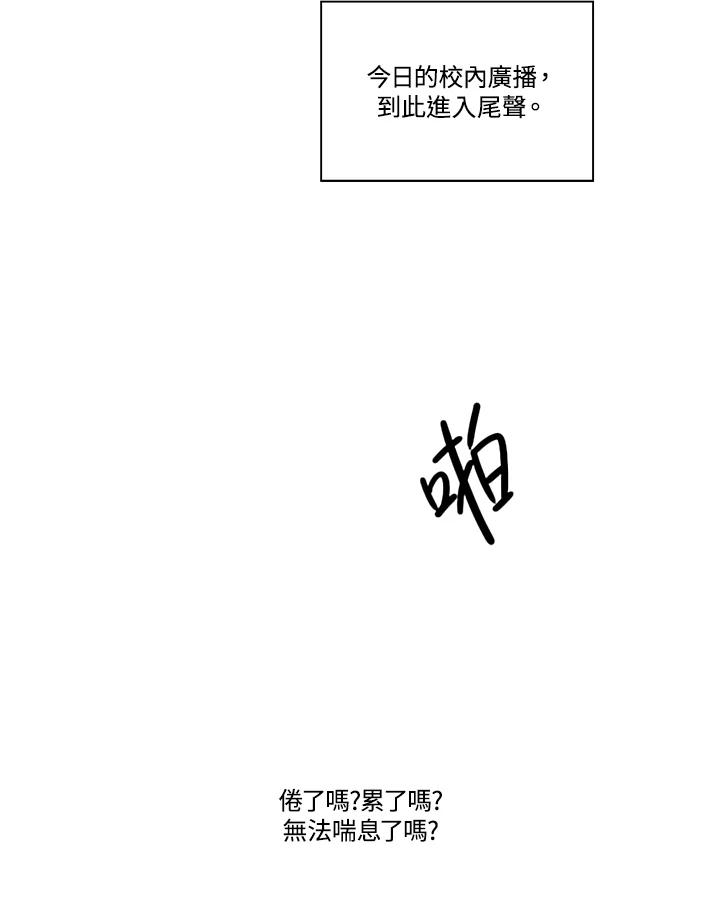 《TEN》第8话 第32页