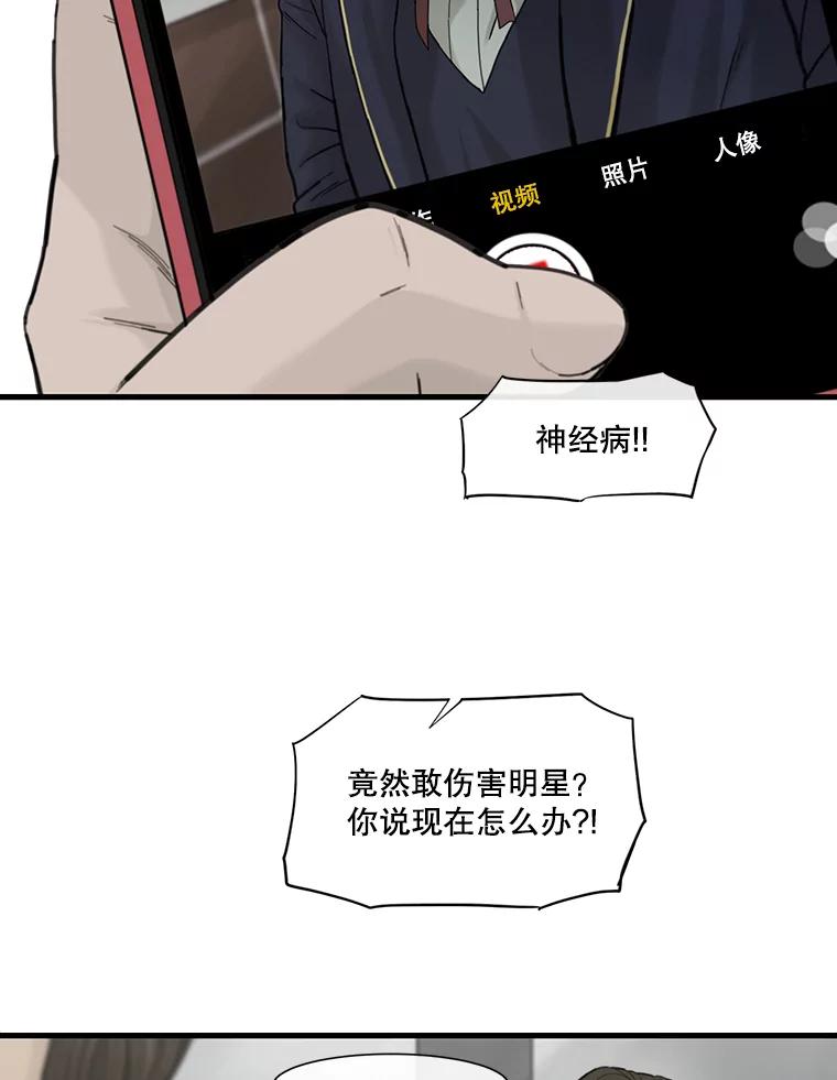 《梦境：黑色牢笼 Wonderland： Black Cage》7.30万 第64页