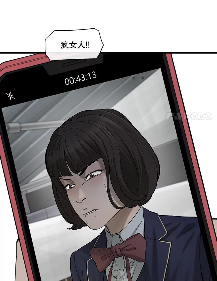 《梦境：黑色牢笼 Wonderland： Black Cage》7.30万 第63页