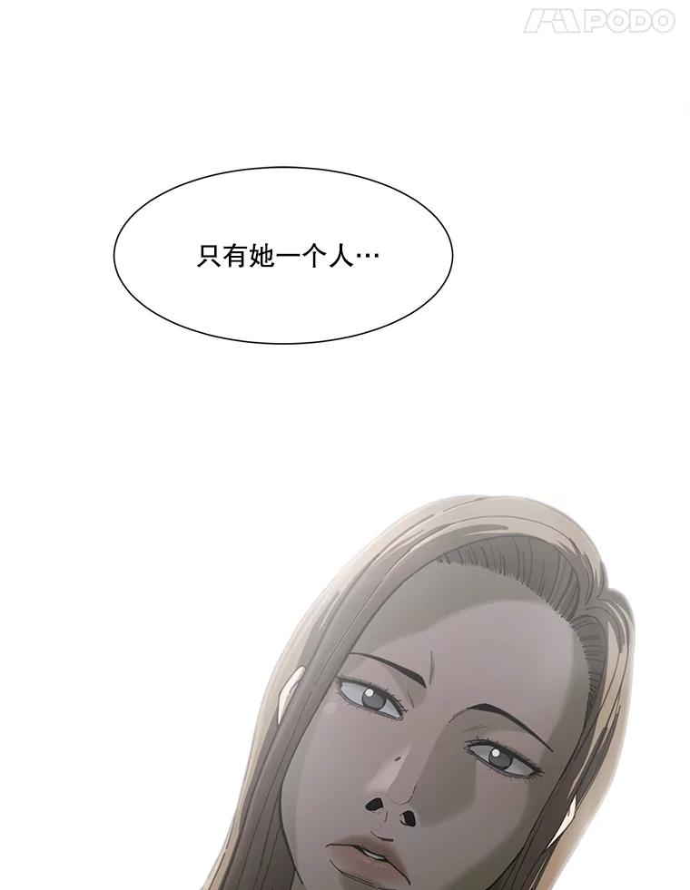 《梦境：黑色牢笼 Wonderland： Black Cage》7.30万 第40页