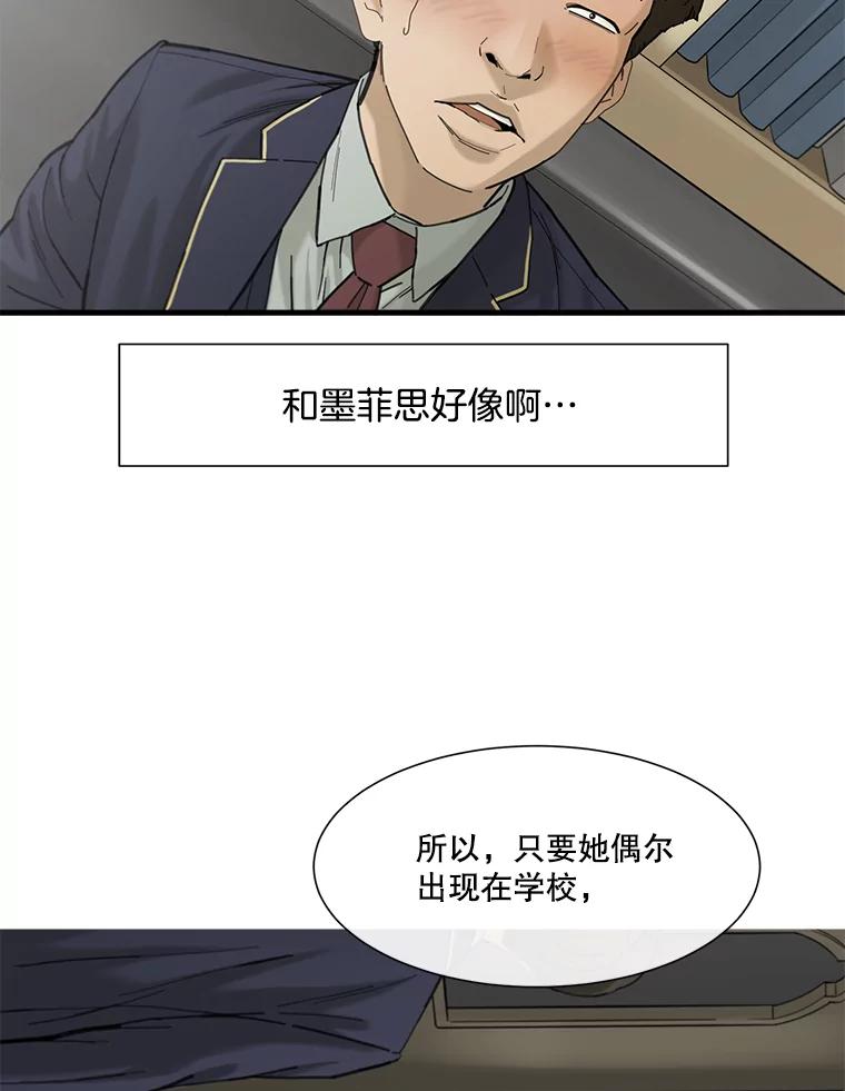 《梦境：黑色牢笼 Wonderland： Black Cage》7.30万 第28页