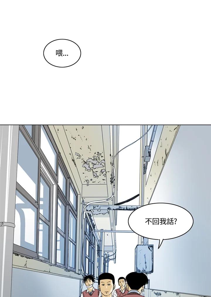 《TEN》第8话 第5页