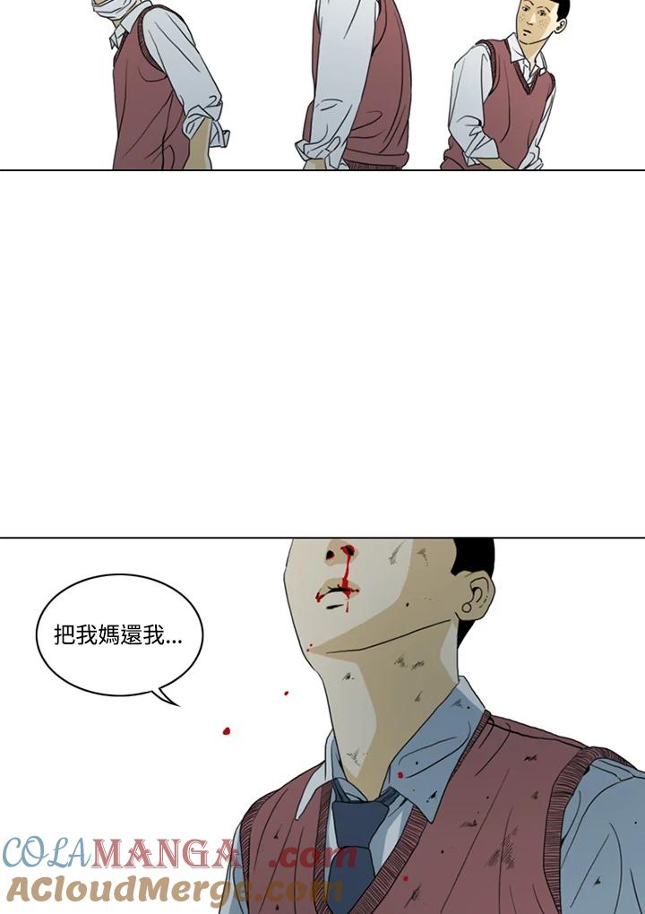《TEN》第8话 第52页