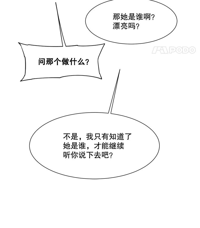 《梦境：黑色牢笼 Wonderland： Black Cage》7.30万 第16页