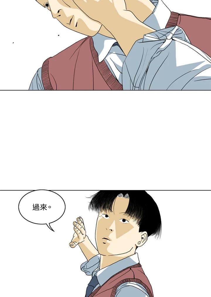 《TEN》第8话 第20页