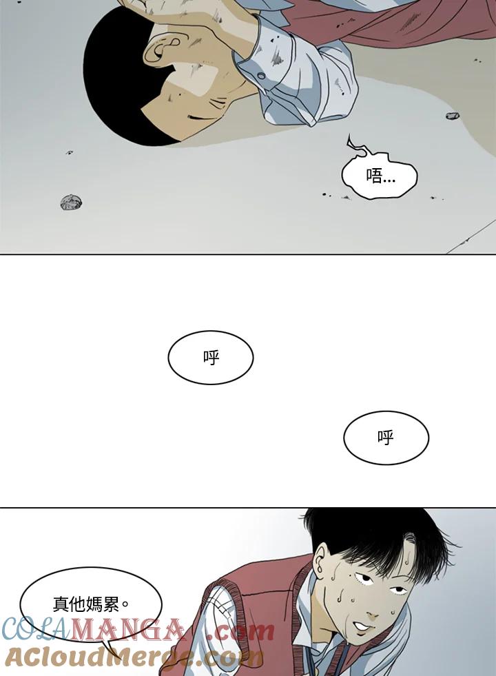 《TEN》第8话 第64页