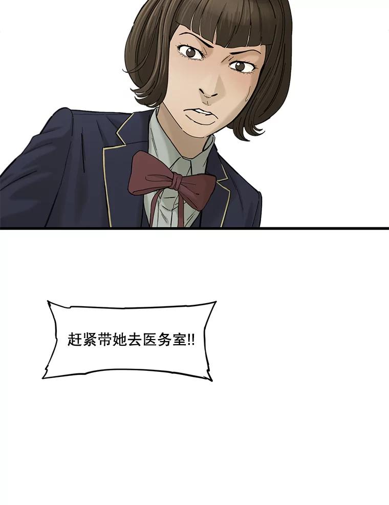 《梦境：黑色牢笼 Wonderland： Black Cage》7.30万 第62页