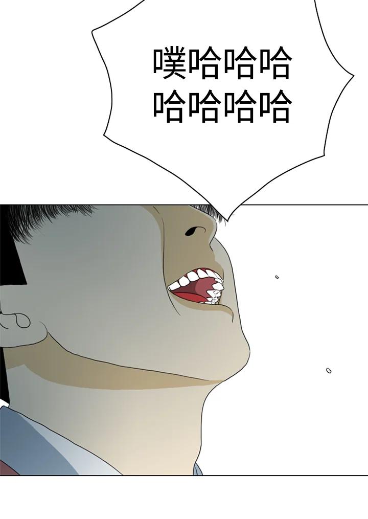 《TEN》第8话 第17页