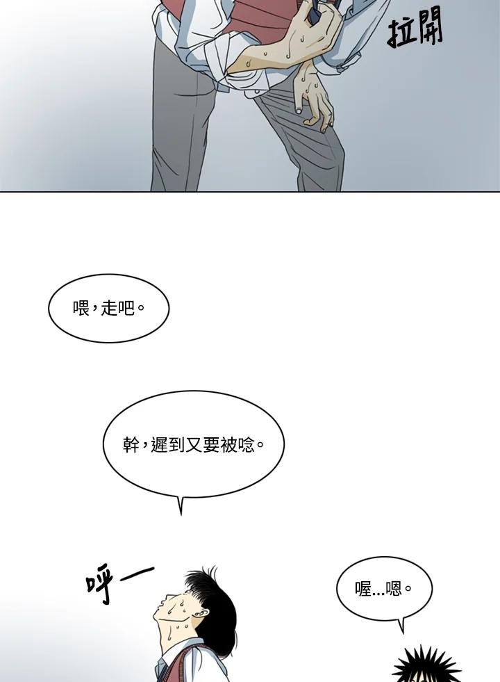 《TEN》第8话 第65页