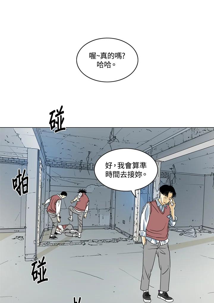 《TEN》第8话 第45页