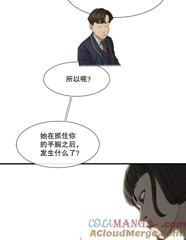 《梦境：黑色牢笼 Wonderland： Black Cage》7.30万 第37页