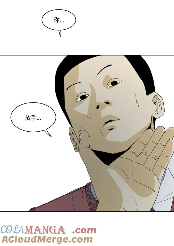 《TEN》第8话 第10页