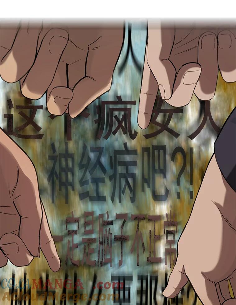 《梦境：黑色牢笼 Wonderland： Black Cage》7.30万 第77页