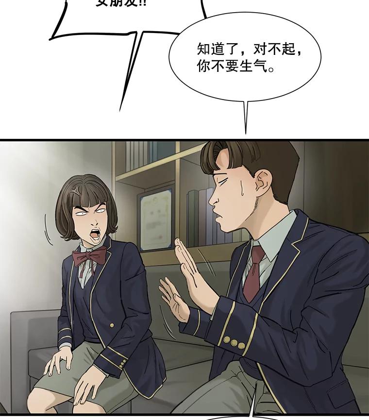 《梦境：黑色牢笼 Wonderland： Black Cage》7.30万 第15页