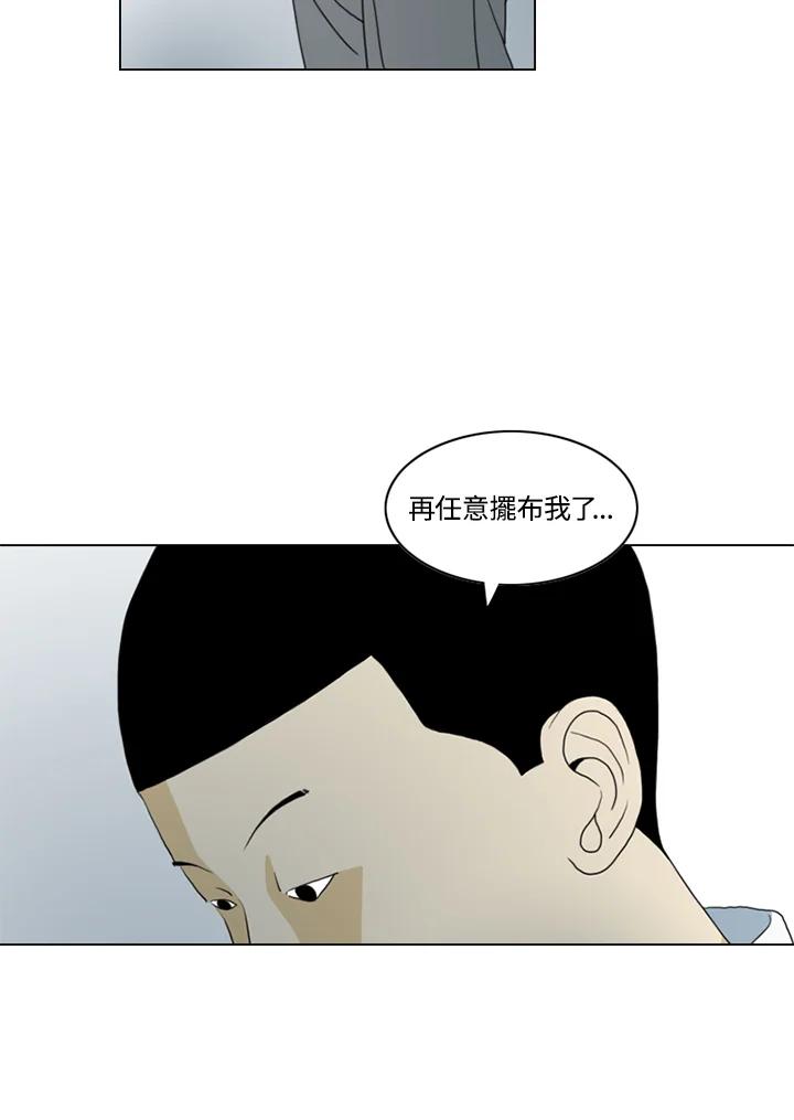 《TEN》第8话 第15页