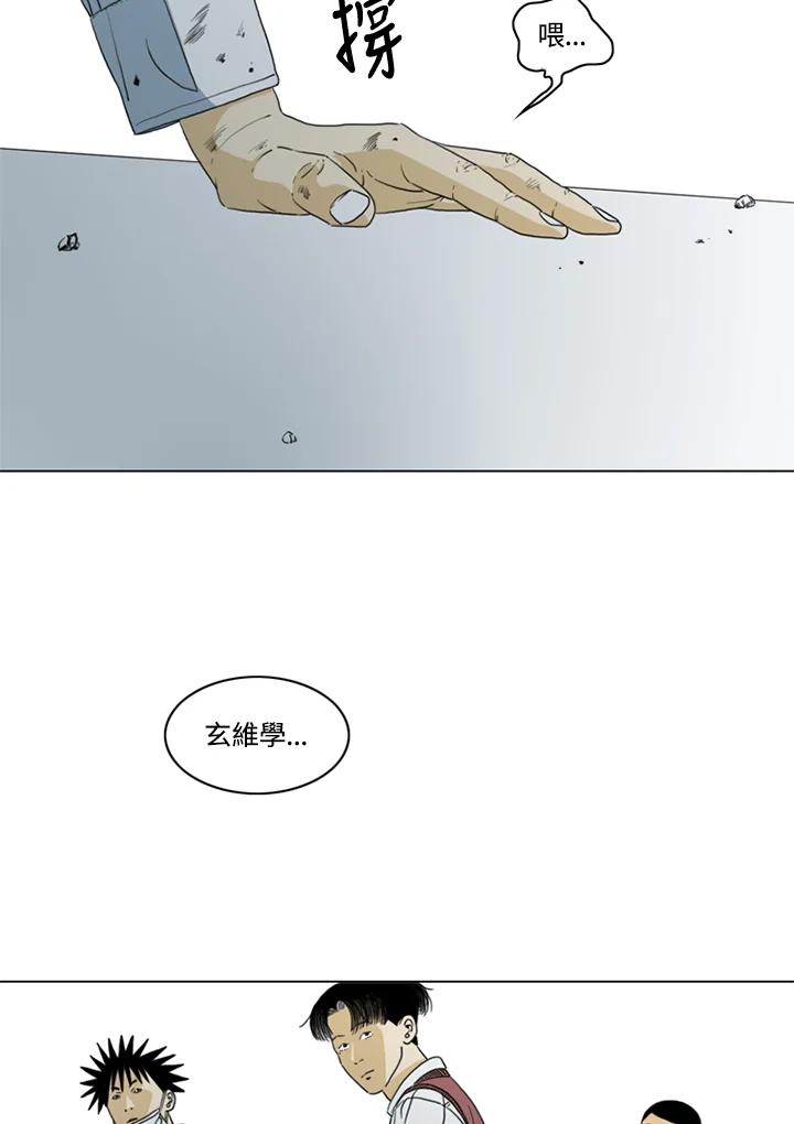 《TEN》第8话 第51页