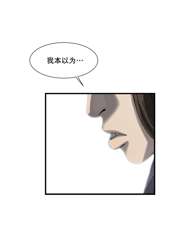 《梦境：黑色牢笼 Wonderland： Black Cage》7.30万 第39页