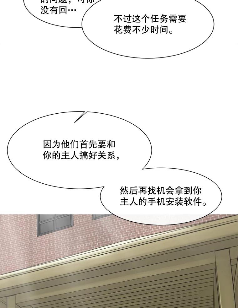 《梦境：黑色牢笼 Wonderland： Black Cage》8.下定决心 第36页