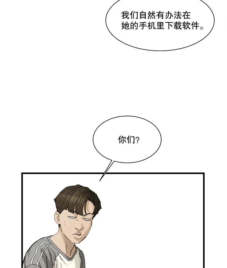 《梦境：黑色牢笼 Wonderland： Black Cage》8.下定决心 第26页