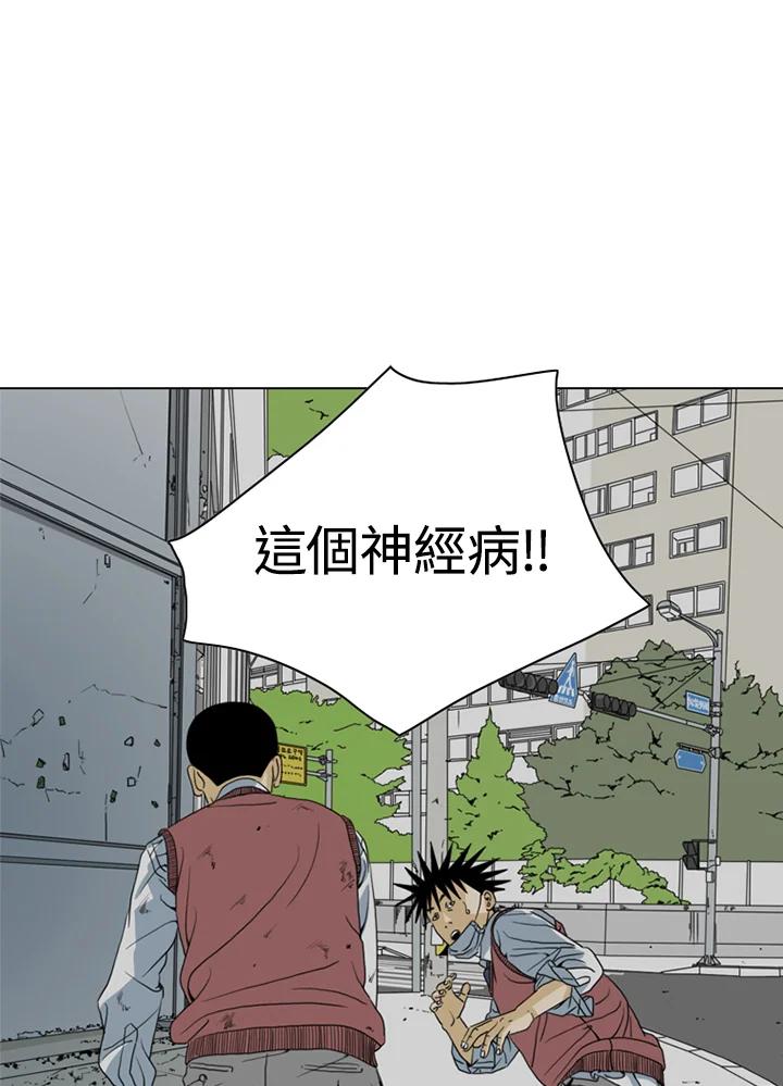 《TEN》第9话 第29页