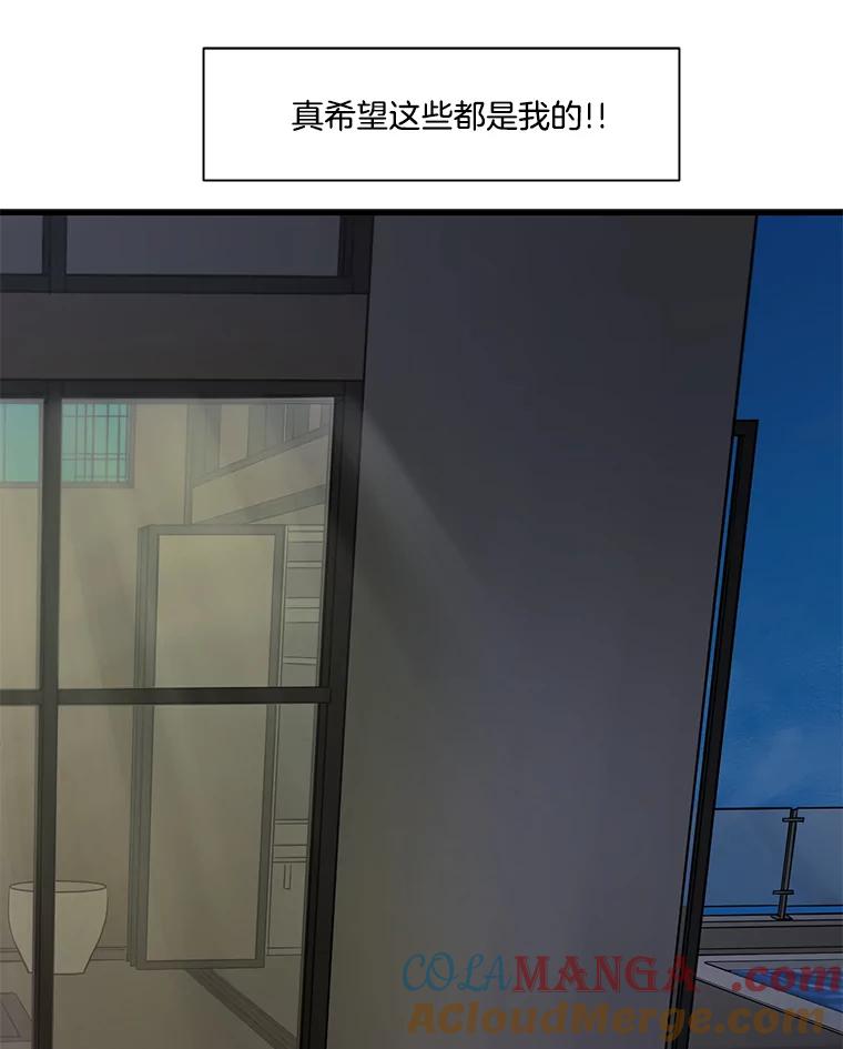 《梦境：黑色牢笼 Wonderland： Black Cage》8.下定决心 第17页