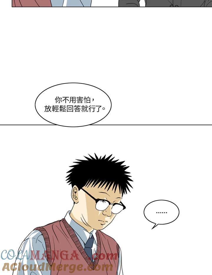 《TEN》第9话 第61页