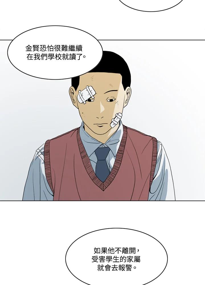 《TEN》第9话 第51页