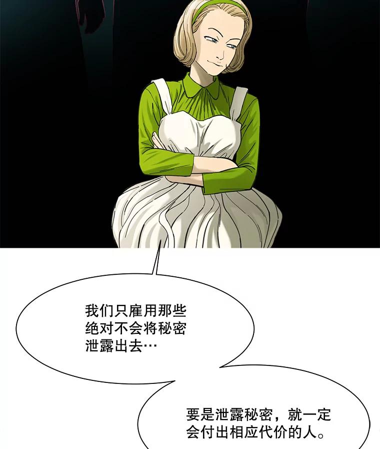 《梦境：黑色牢笼 Wonderland： Black Cage》8.下定决心 第30页