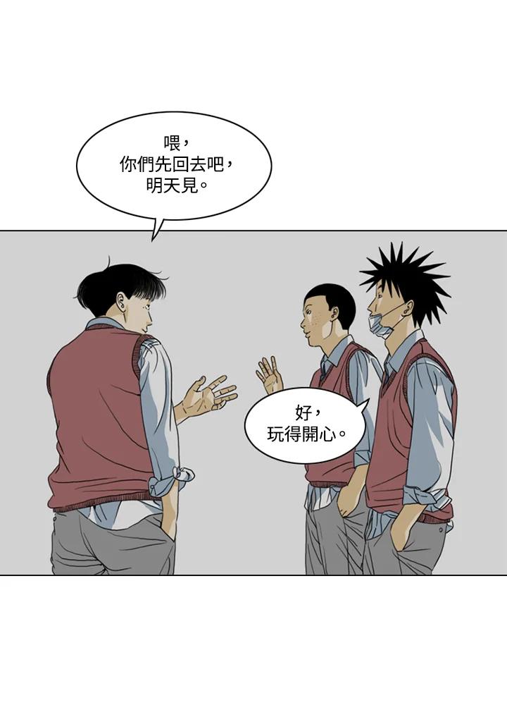 《TEN》第9话 第11页