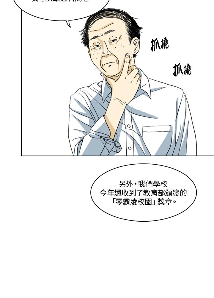 《TEN》第9话 第56页