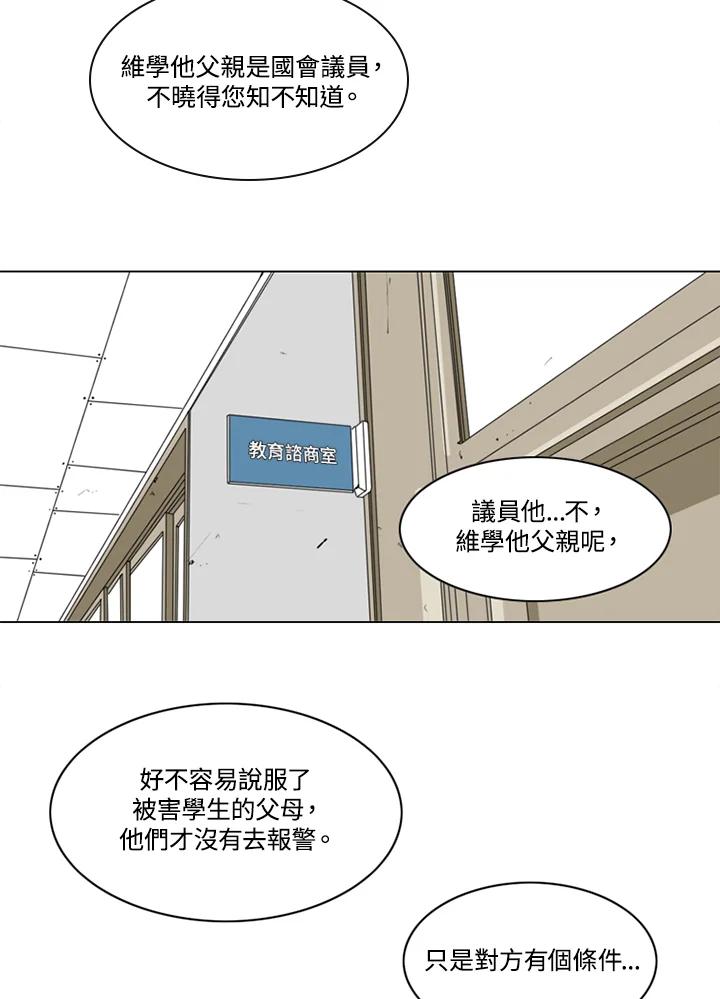 《TEN》第9话 第50页
