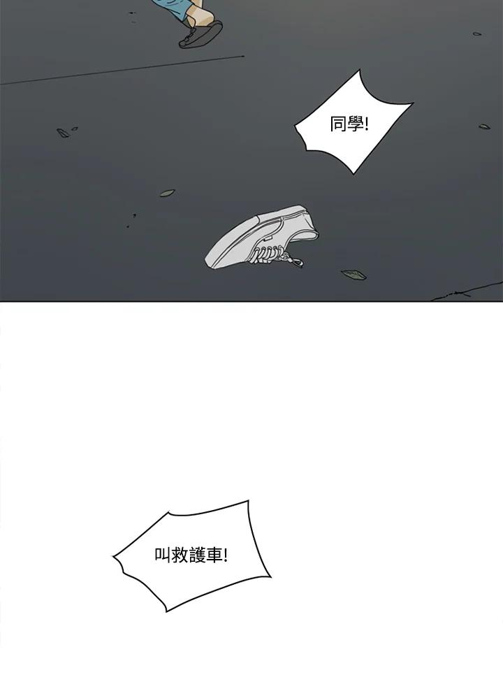 《TEN》第9话 第48页