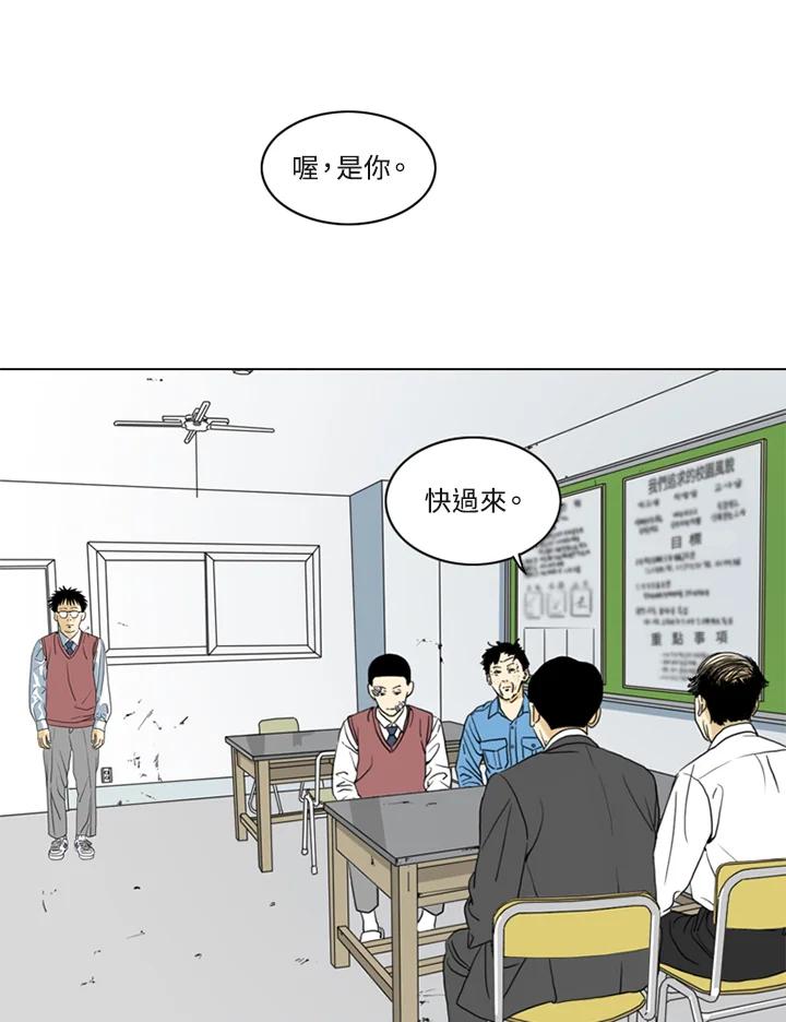 《TEN》第9话 第59页