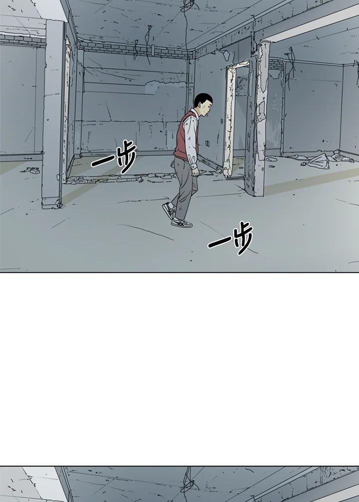 《TEN》第9话 第3页