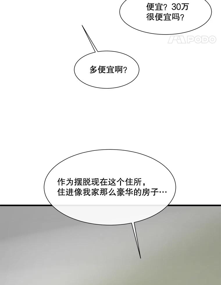 《梦境：黑色牢笼 Wonderland： Black Cage》8.下定决心 第39页