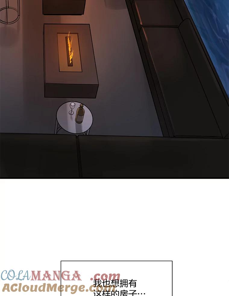 《梦境：黑色牢笼 Wonderland： Black Cage》8.下定决心 第13页