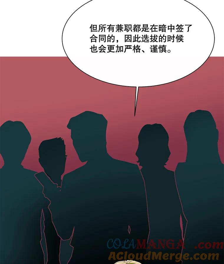 《梦境：黑色牢笼 Wonderland： Black Cage》8.下定决心 第29页
